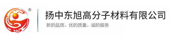 揚中東旭高分子材料有限公司